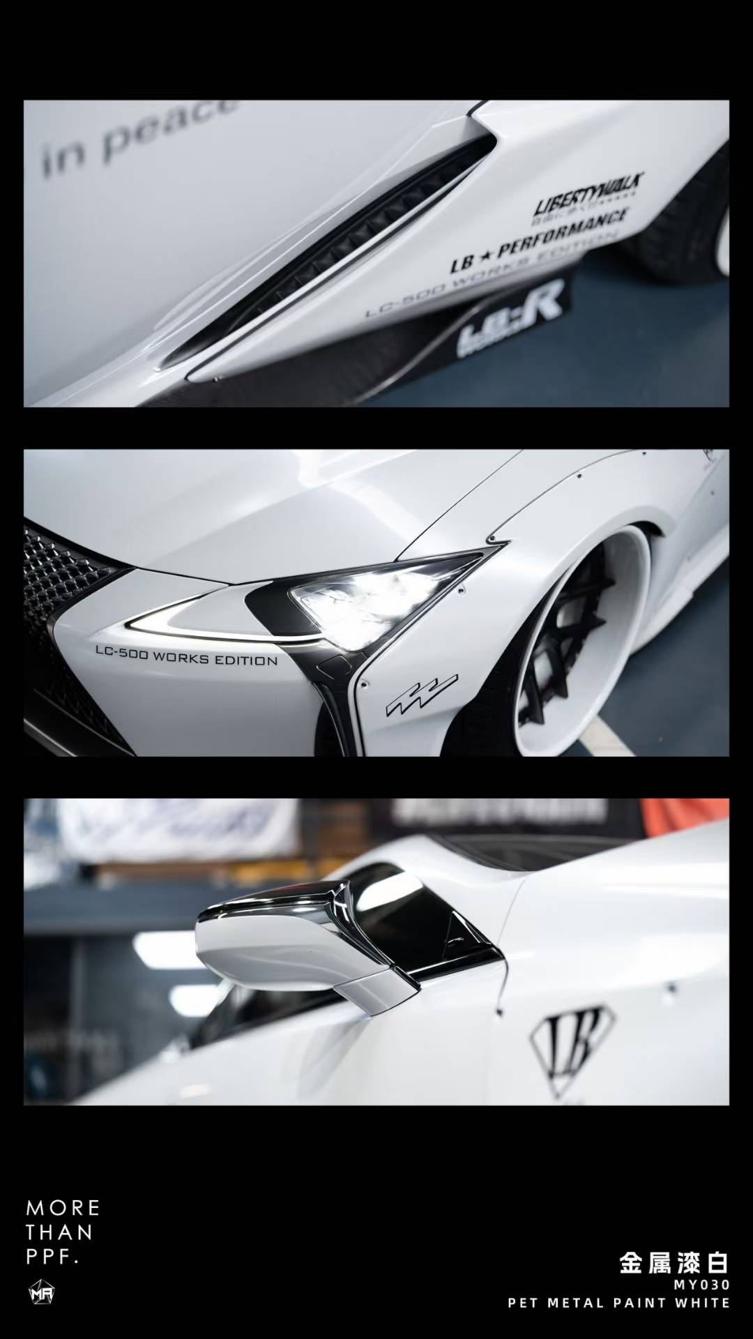 雷克萨斯lc500h矩阵改色膜金属漆白,白色西装暴徒既视感