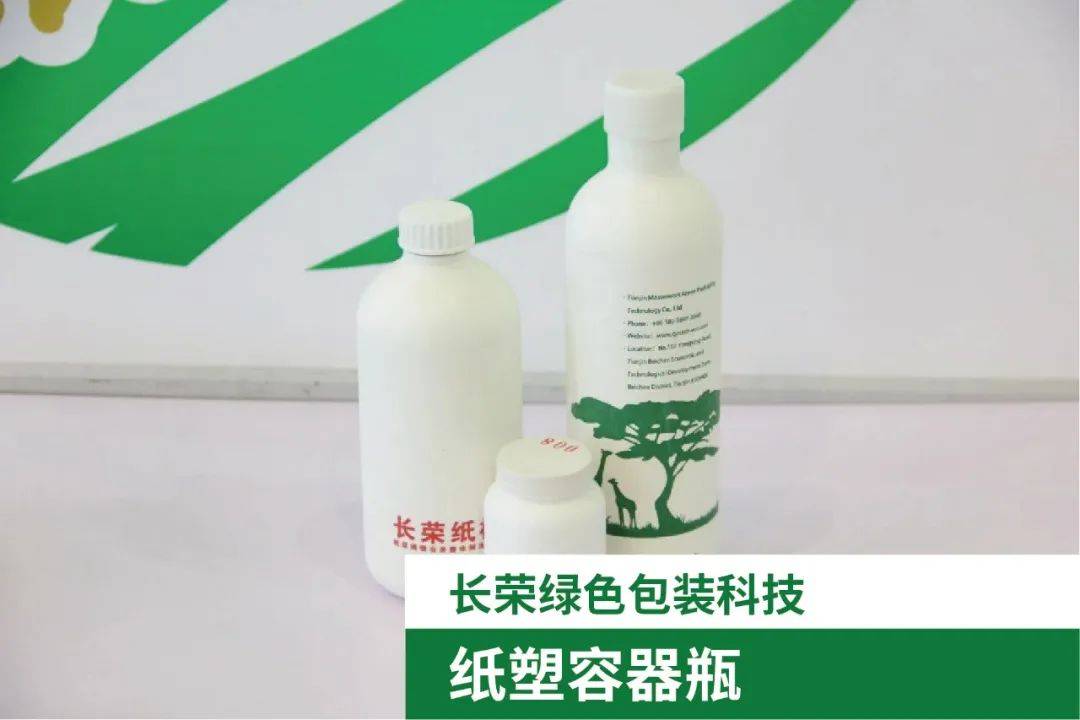 ipfm国际植物纤维纸浆模塑佛山展纸浆模塑瓶的防油