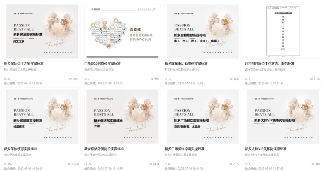 海底捞,胖东来,星巴克如何构建员工价值和顾客价值?_服务_客户_信任