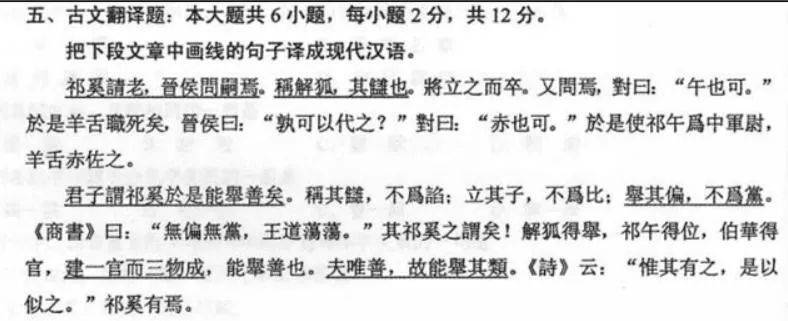 福建漢語言文學專業本科小自考統考科目00536古代漢語