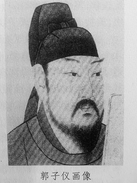 文化三秦|渭南华州处处有故事·华州名门望族_家族_郭子仪_关中