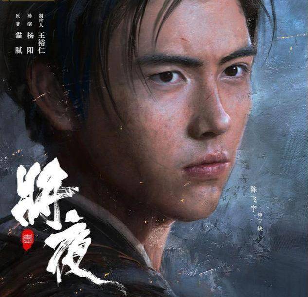 被称最帅星二代,出道即演男主角,陈飞宇为何一直红不