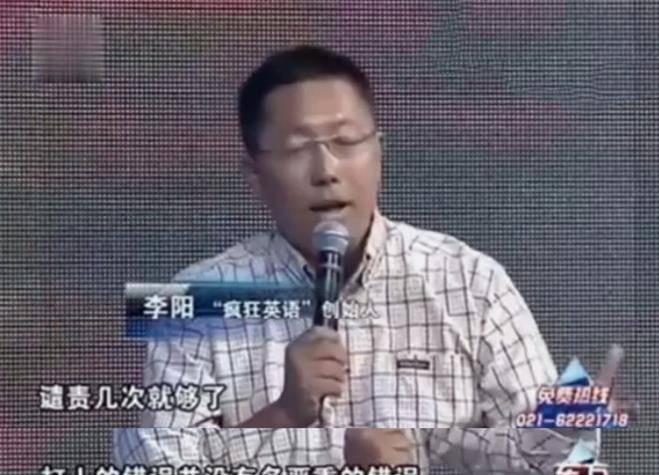 "疯狂英语"李阳的狼狈:当时代分手你的时候,连声招呼