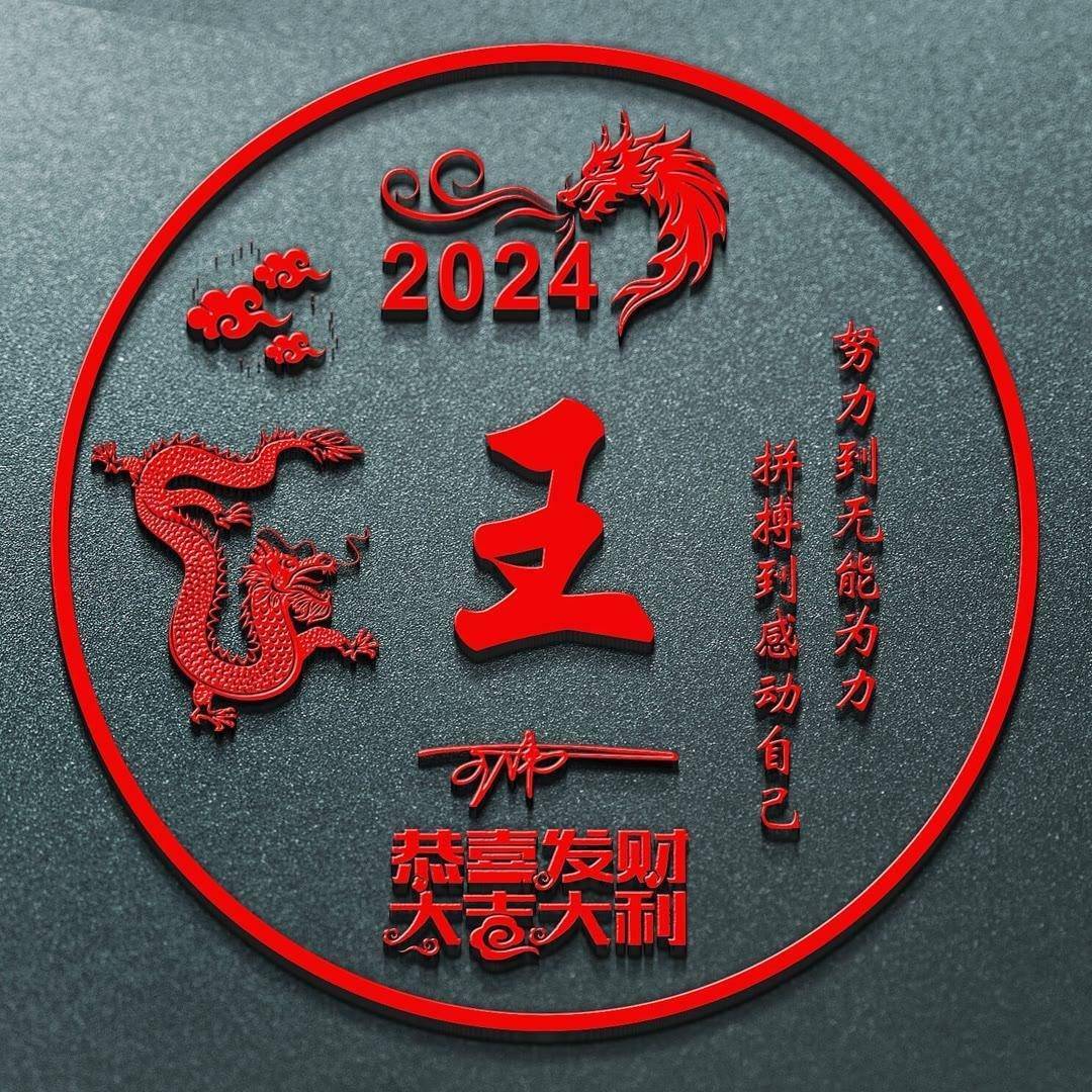 2024你该换个微信头像了,精选69张龙年个性签名头像,请查收_评论_壁纸