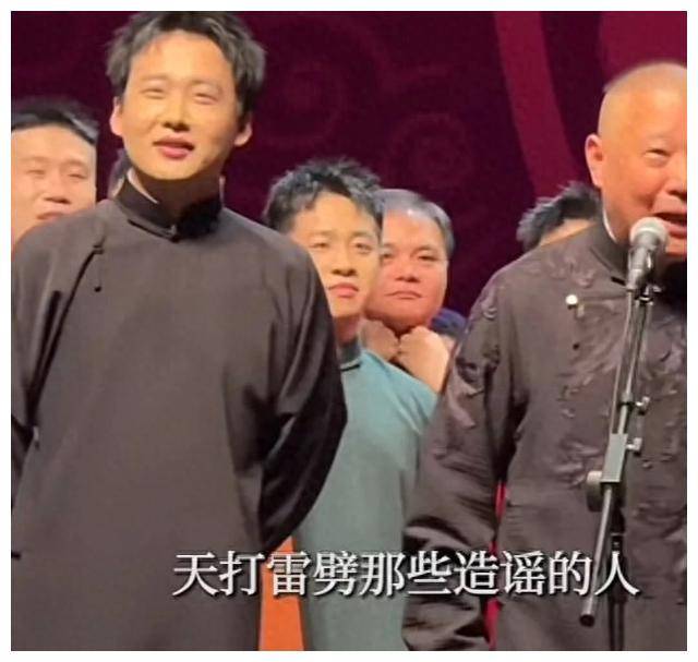 现场炸裂效果:砸挂造谣者,解气!_郭德纲_相声_演出