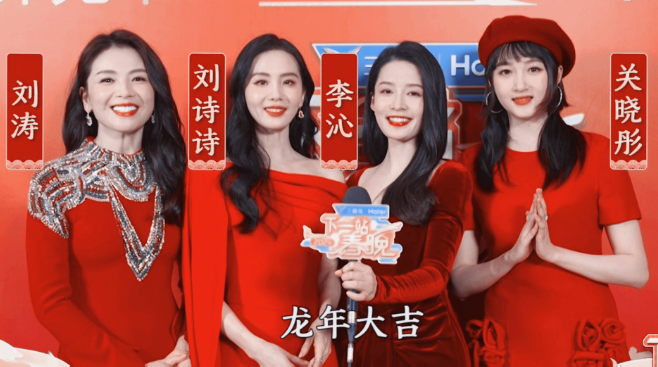2024春晚精彩看点:四美女星古装合唱,胡歌唐嫣同台,谭爷爷抱"花花"站c
