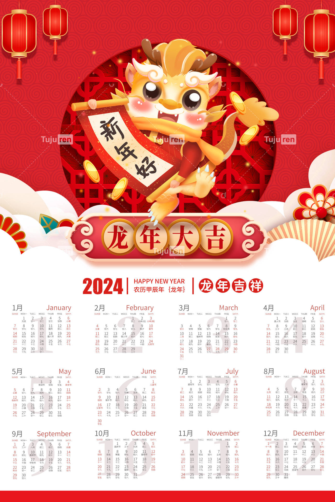 龙年个性红色新年挂历日历效果图创意设计