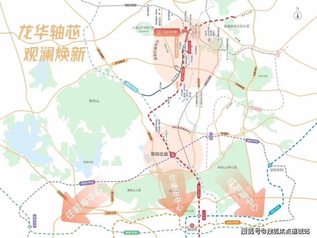4号线延长线长湖站地铁口物业,9站直达深圳北,实际距离福田cbd20公里