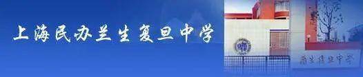 还有著名的二师附小,复旦大学附属小学,复旦附中,交大附中以及包括