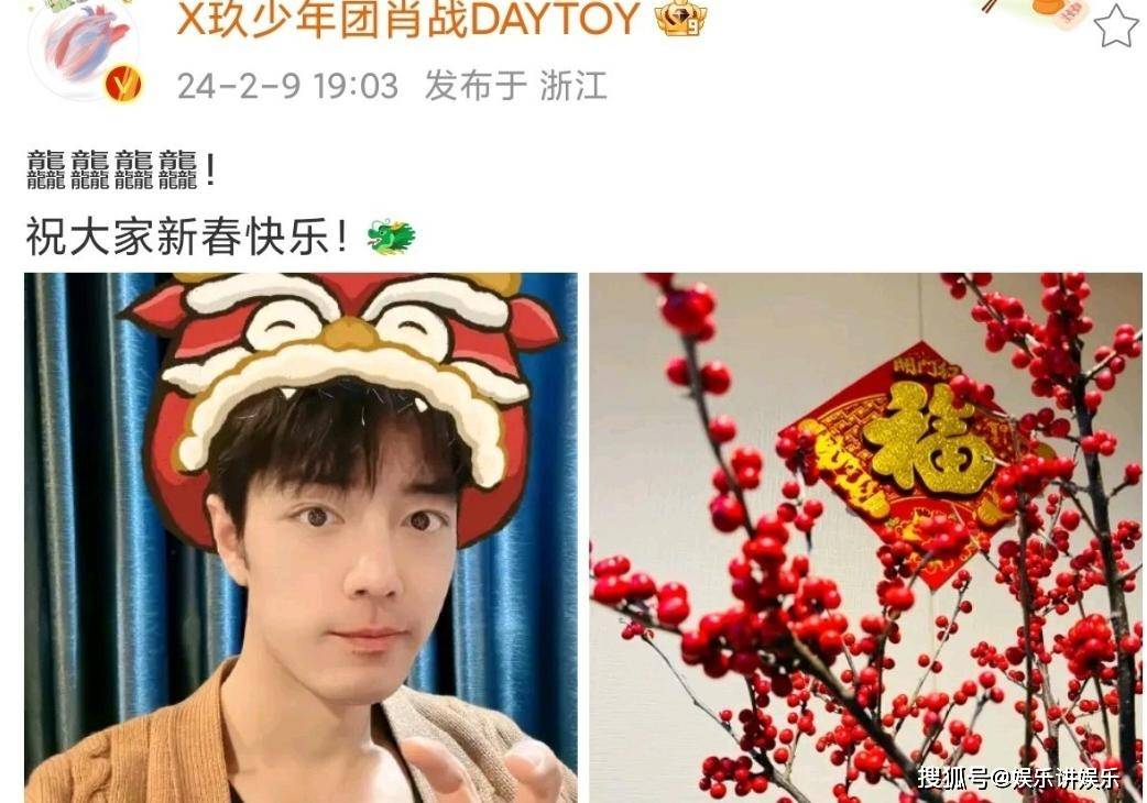 肖战每年固定节目又加一,手绘龙头帽太喜庆,粉丝:太有