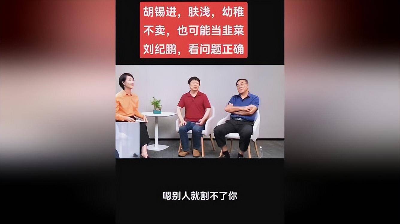 胡锡进进股市是为了什么?_同志_人们_炒股