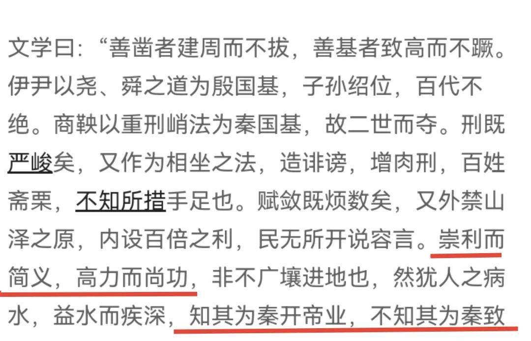 这就是贤良文学"崇利而简义,高力而尚功"这十个字,真正想表达的意思.