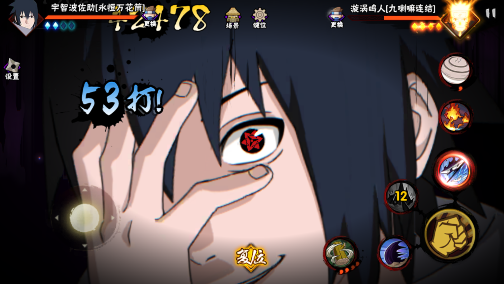 永恒佐助快速调整目的很明确,离谱范围降低,也能提升!