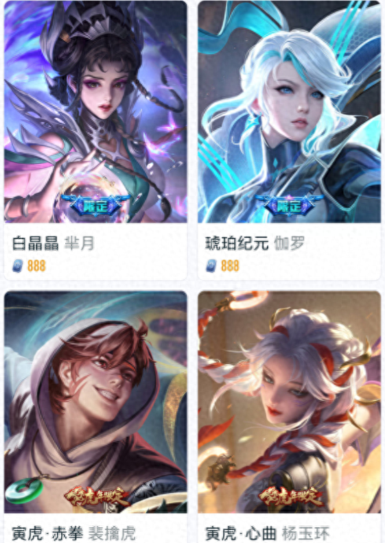 王者荣耀,近期皮肤销量排行,你贡献给了谁?_游戏_设计_传说