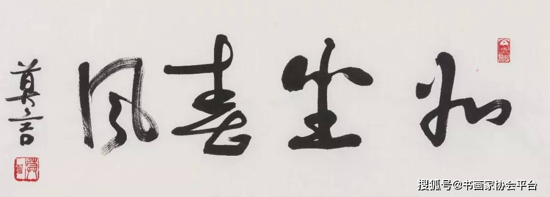 诺贝尔文学奖得主莫言书法,独特艺术魅力,让你一睹为快!