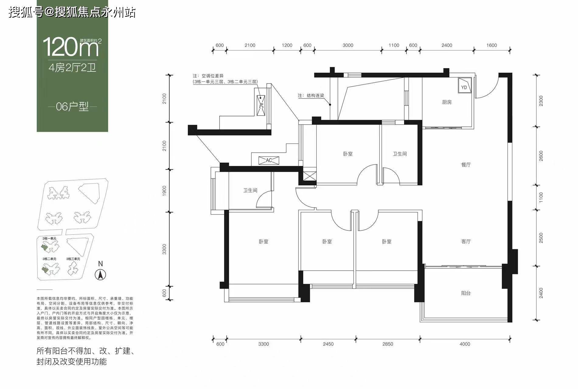 鸿荣源尚云售楼处丨深圳热销楼盘【鸿荣源尚云】户型
