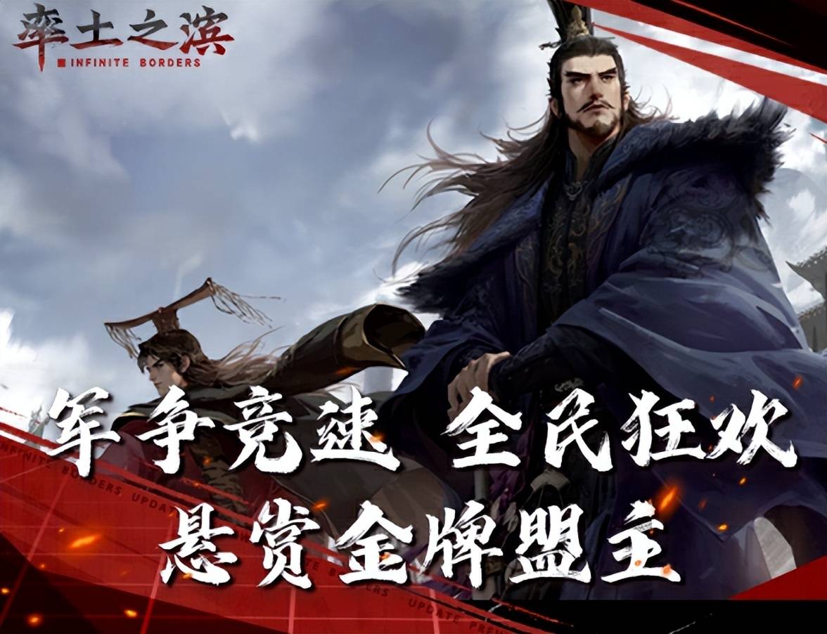 娱乐玩法,轻松圆你霸主梦!_活动_赛季_主公