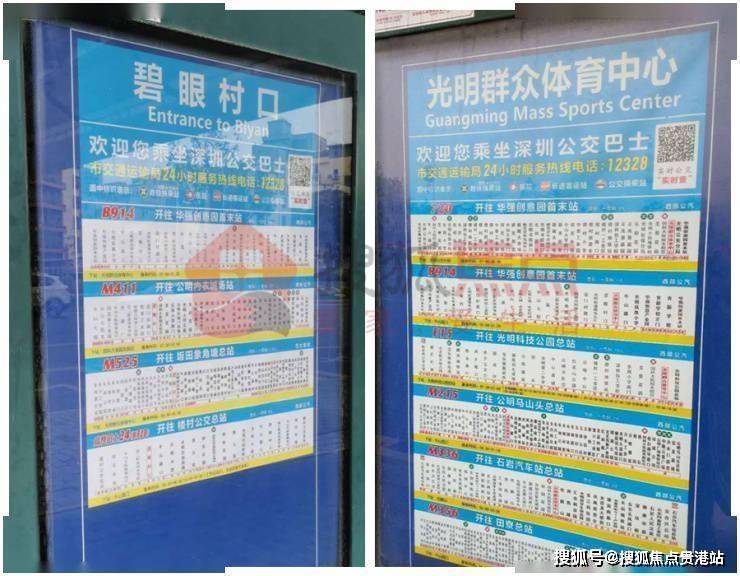 光明电建洺悦鹏著学校光明小学,光明中学,光明深实验