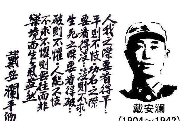到1974年4月,兄弟姐妹四人带着她的骨灰来到芜湖市小赭山戴安澜墓地