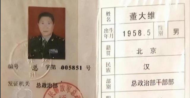 士官证办的银行卡能不能打流水 来自搜狐网