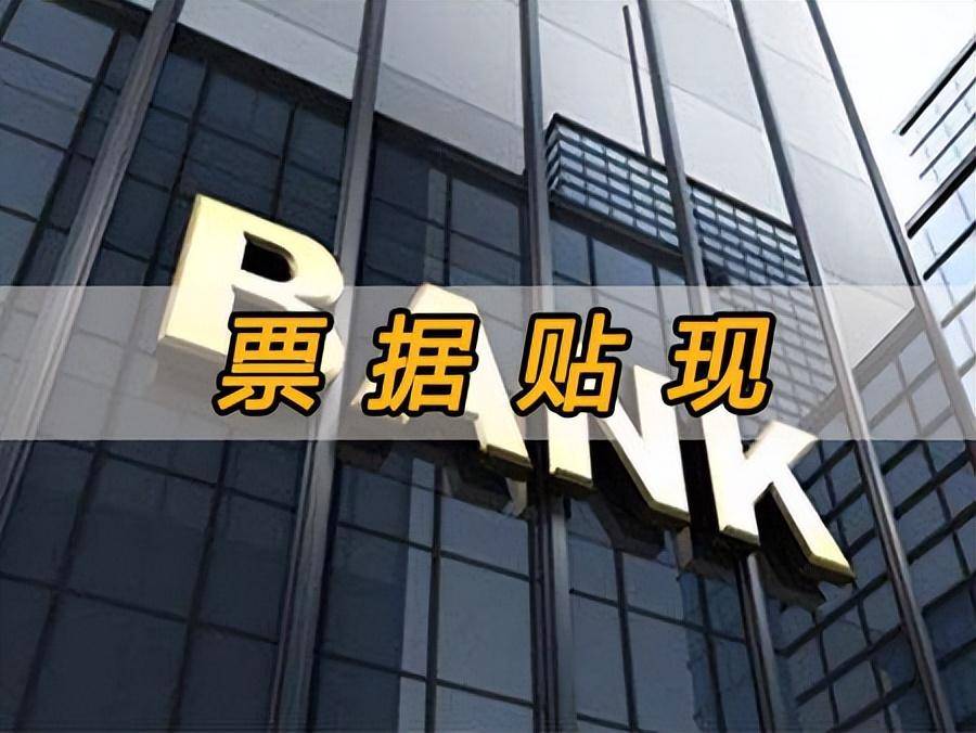 武汉票据中介公司,跟贴现企业是怎么合作的,是先打款还是先背书