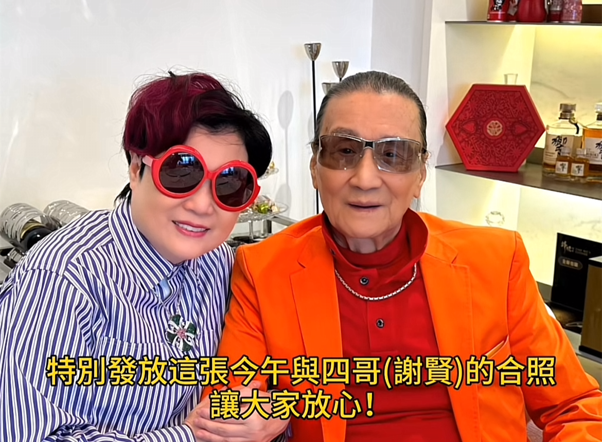 87岁谢贤被曝年初二瘫痪入院!