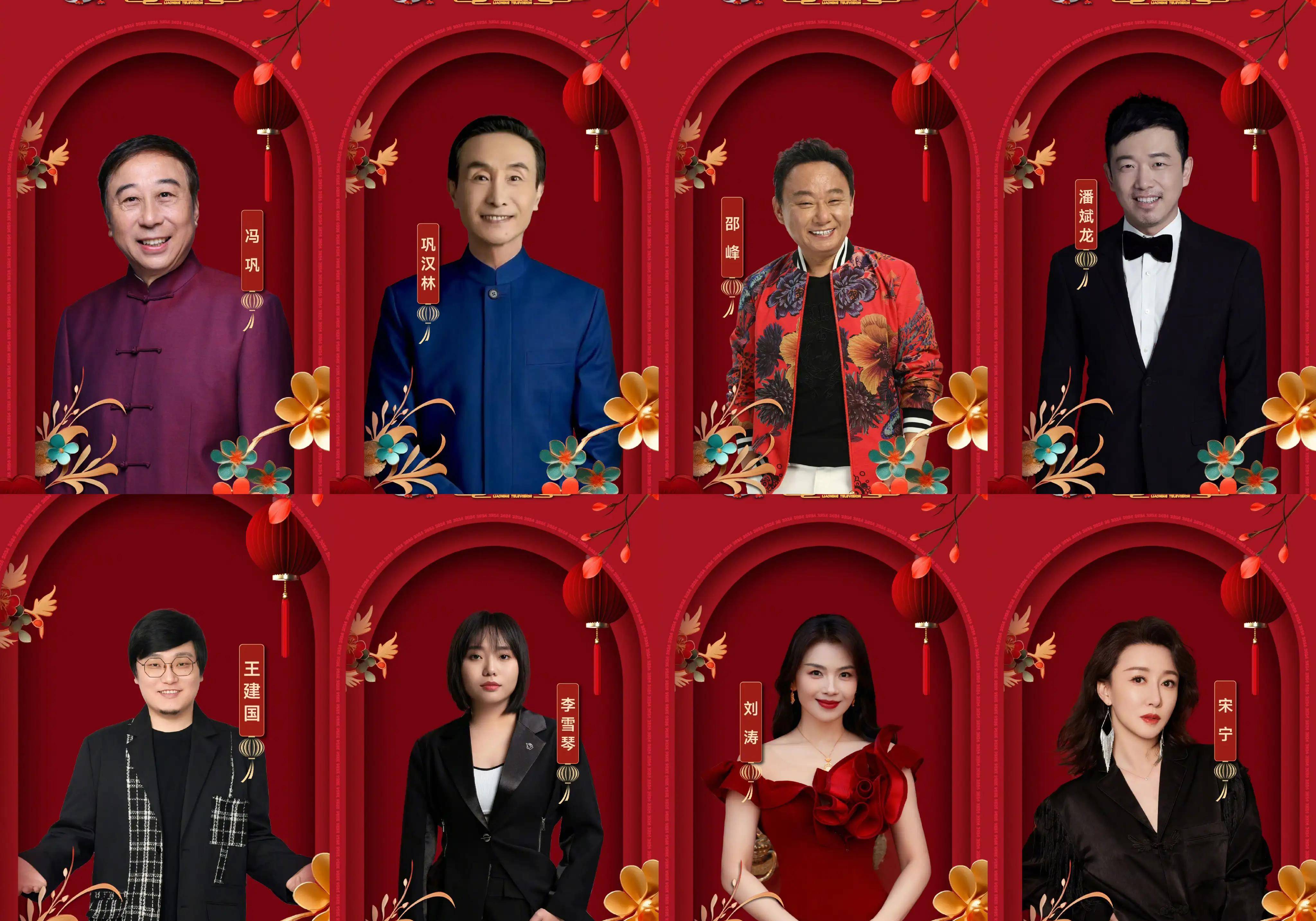 第二波:冯巩,巩汉林,邵峰,潘斌龙,李雪琴,王建国,宋宁,刘涛等.
