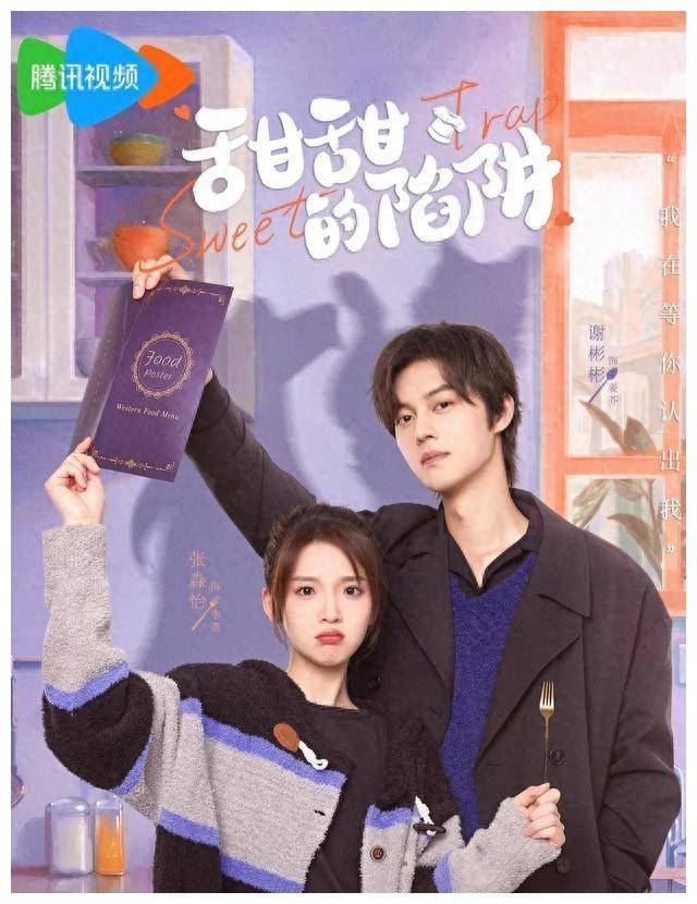 《绝世小甜剧连刷12集!欲罢不能,瘾上无法自拔》_姜芥