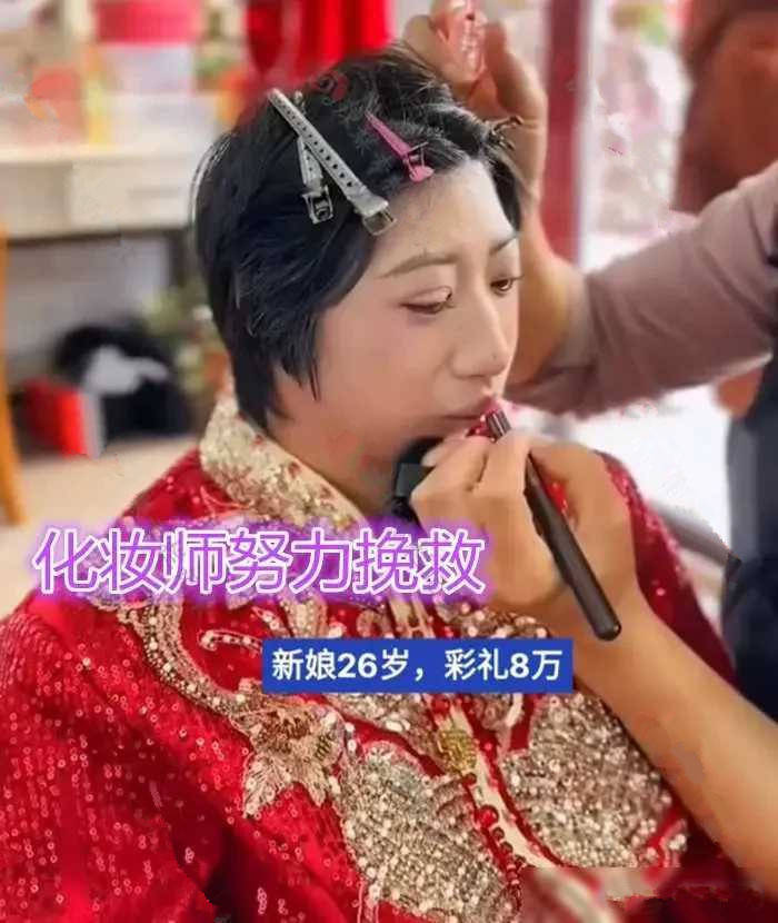 女子結婚,指責化妝師水平太差,化妝師:我盡力了,你該