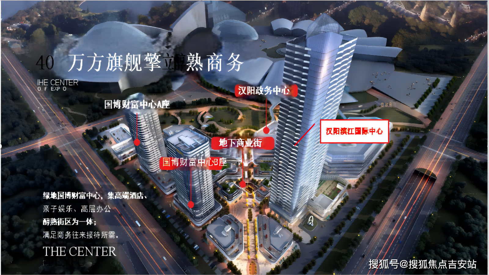 武汉汉阳滨江国际中心办公室出租【租售中心】汉阳滨江国际中心租售