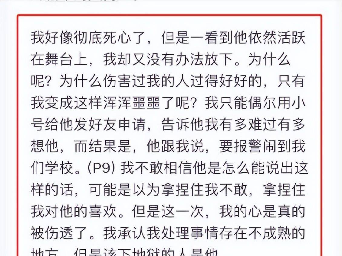笑果文化杨波疑似出轨女大学生?双方"交战"越来!
