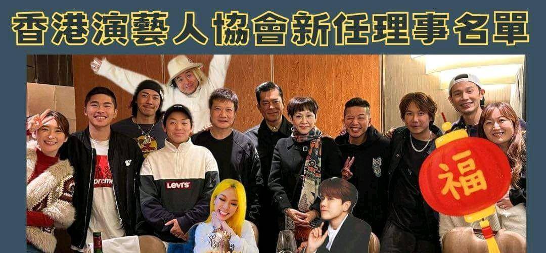 香港演艺人协会换届,古天乐连任会长,张敬轩,张继聪肩负重任_发展