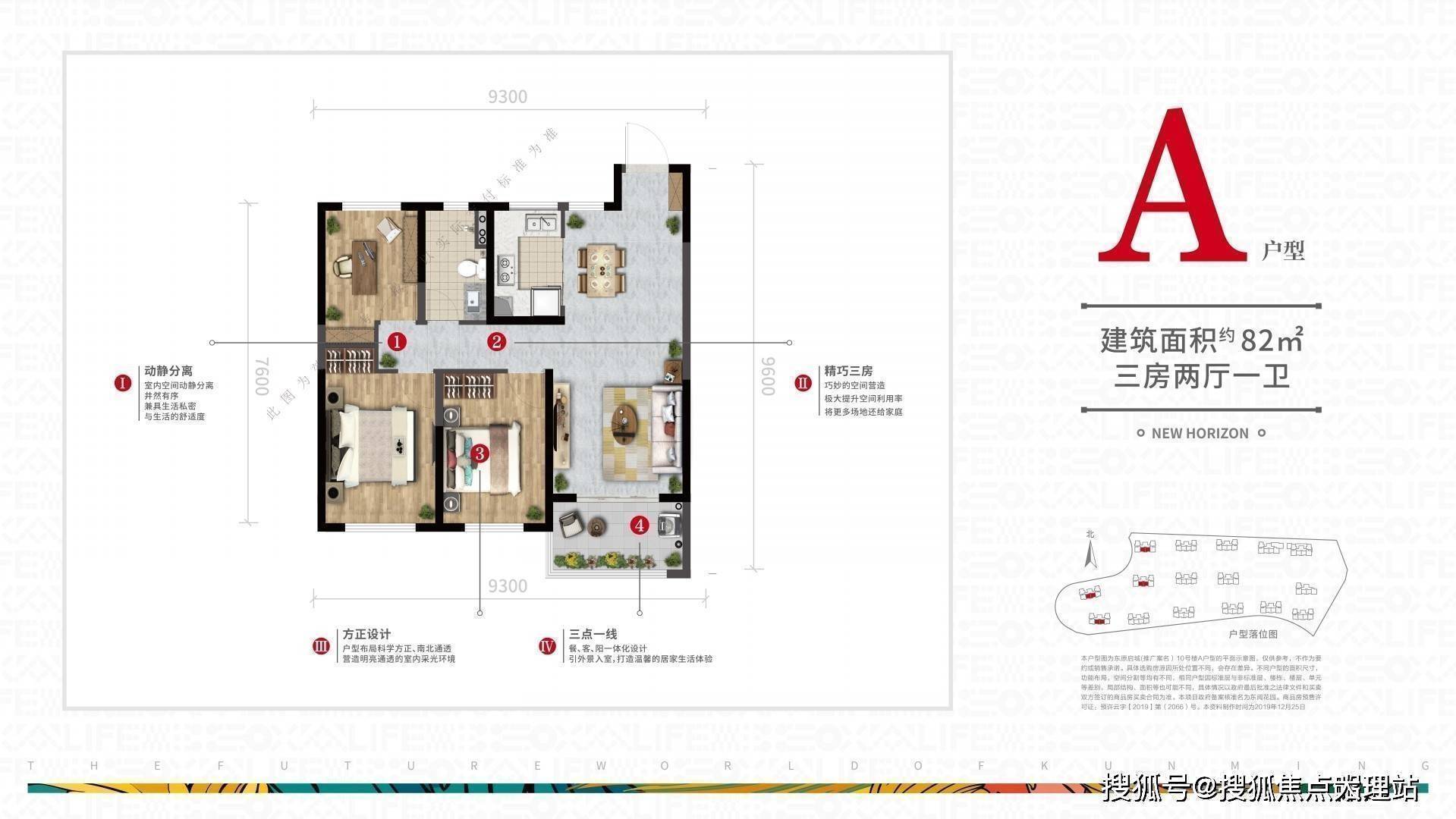 东原启城-昆明(东原启城)楼盘详情-房价-户型-小区-处