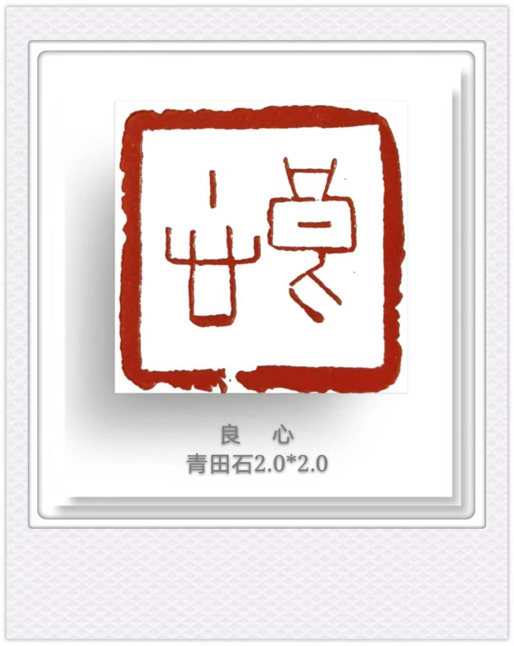 王燕云篆刻"禅"系列:诗意刀法,禅意盎然,心灵洗礼之作