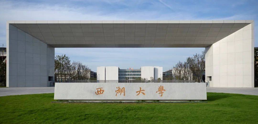 西湖大学多所国家拔尖学府聚合,既是人才的天然宝库,更是人文的