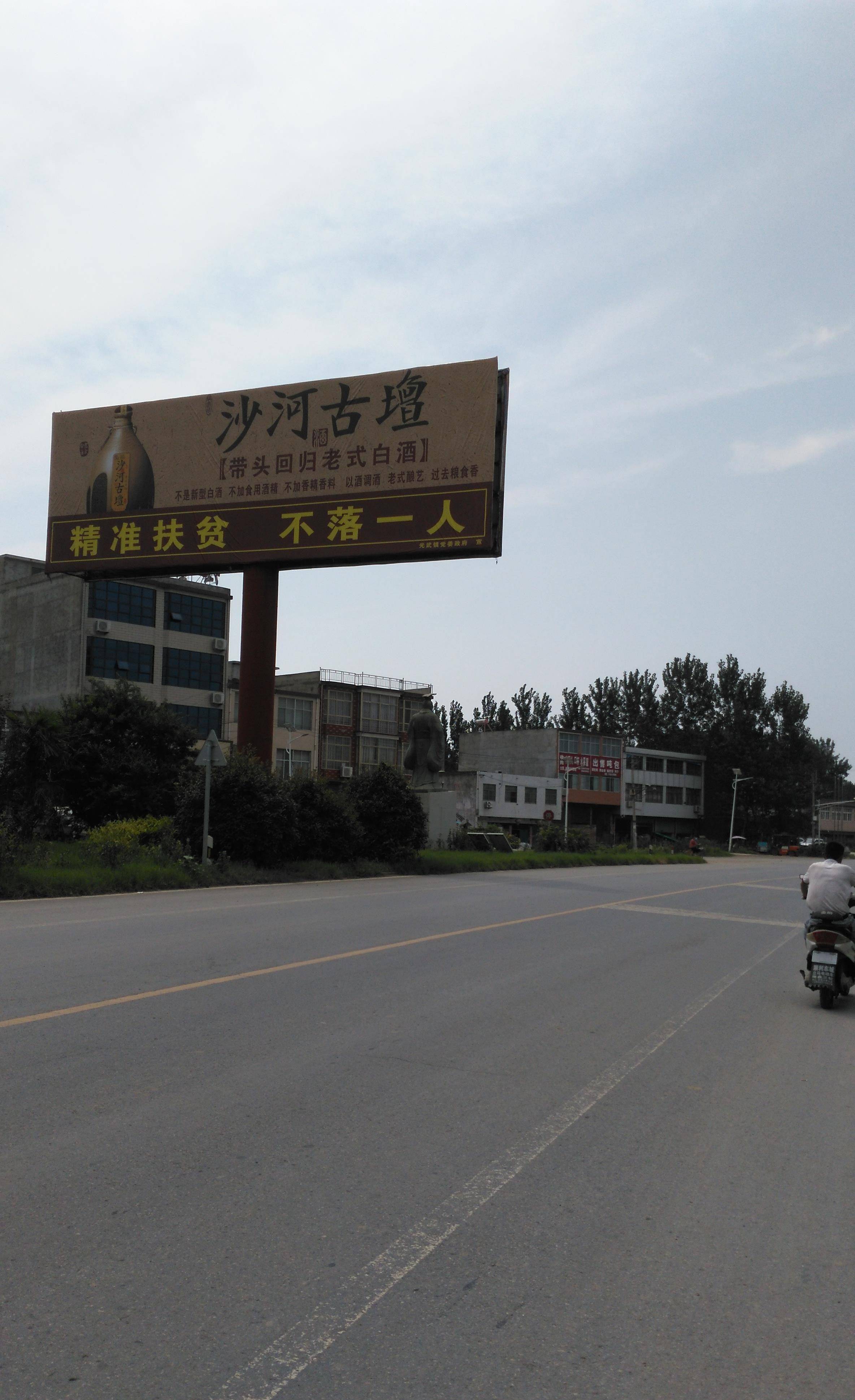 中国第一个以皇帝谥号命名的历史文化名镇——界首市光武镇_刘秀_驿站