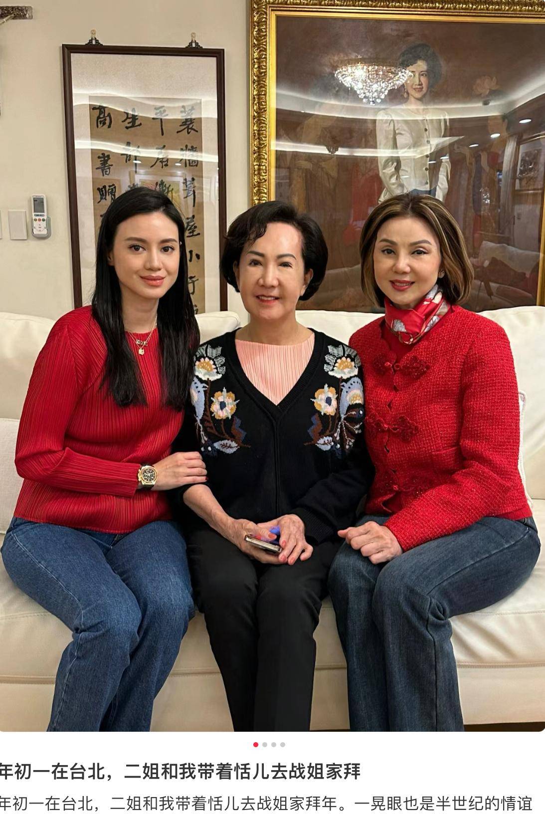 谢玲玲回台湾过年,携女到连方瑀家中拜年,对方已80岁