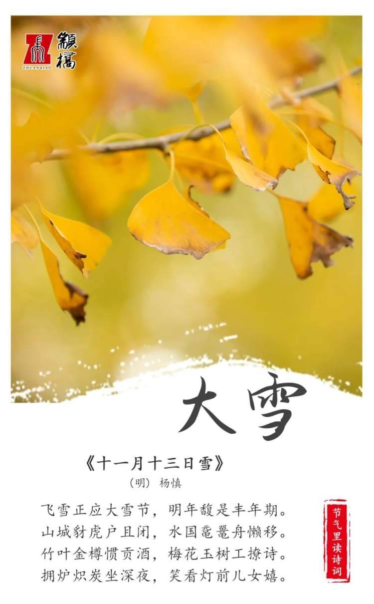 一节气一诗词,24张美图读懂节气里的独有景致_中国__