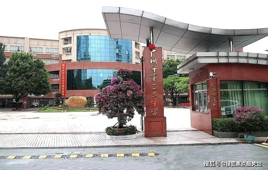 中学:对口学校是广州市第一一三中学(金融城校区),学校创办于1978