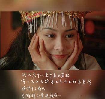 电影中的紫霞仙子和至尊宝最终还是错过了,这一对没有在一起让很多人