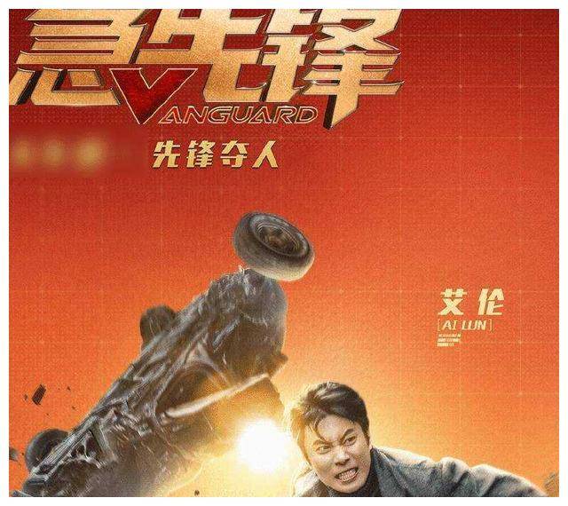 成龙新电影《急先锋》最终确定上映时间,学生党狂欢中