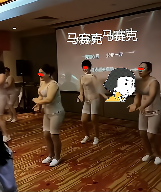 医美公司员工跳科目三,穿着美体内衣左右摇摆,台下