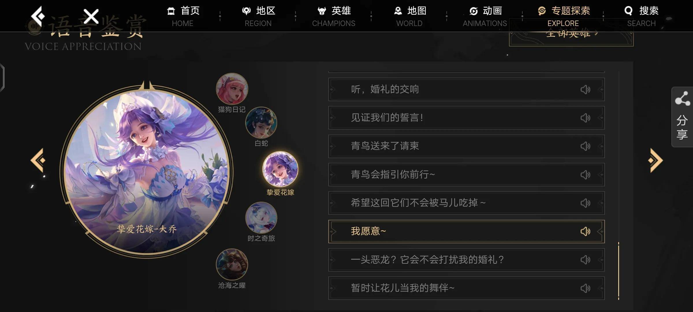 王者荣耀:浪漫的英雄台词不止是cp,兄弟和队友也可以很暖_皮肤_游戏