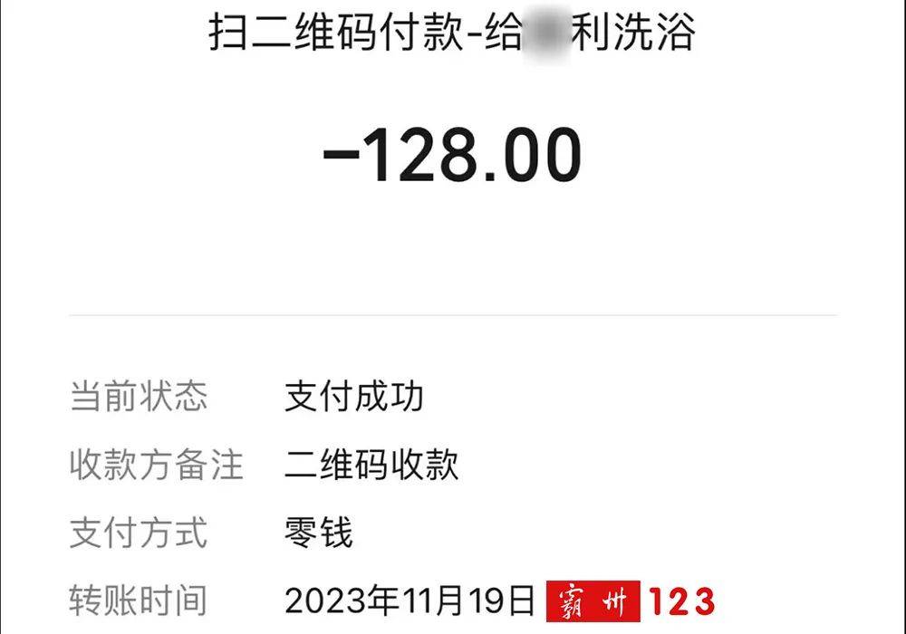 【维权】霸州一洗浴中心停业搬家?得知客户要钱不接电话