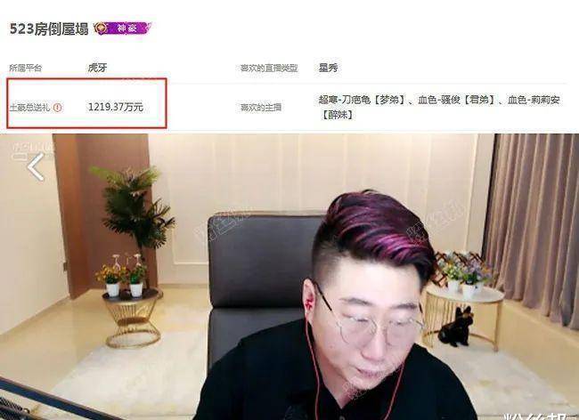 斗鱼更重视大哥,神豪不满被虎牙员工教做事,转战斗鱼