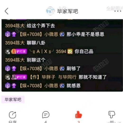 小薇恩作死爆料,多位女主播停播是"感恩"神豪,已被