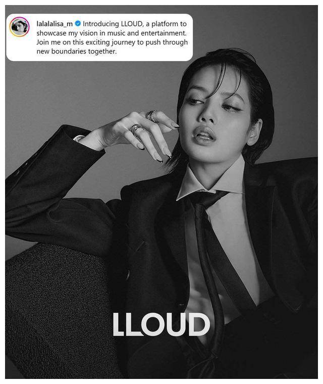 泰星lisa组建个人公司!宣布独立发展,迈向事业新高!