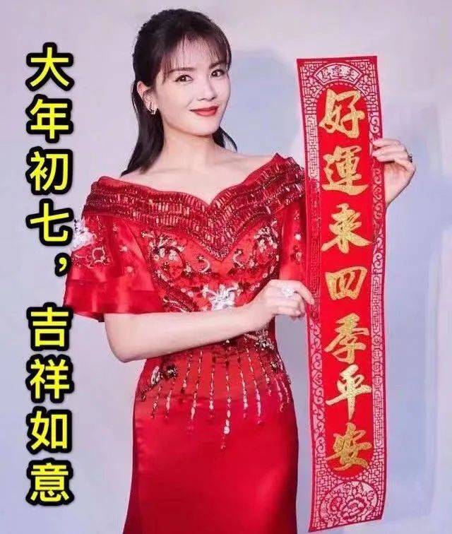 2024年2月16日正月初七早上好,精选过年祝福图片带字