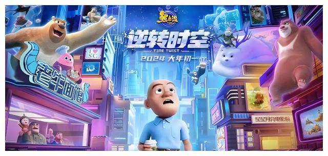 《熊出没之逆转时空》,6天票房过9亿!动画电影传来好消息!
