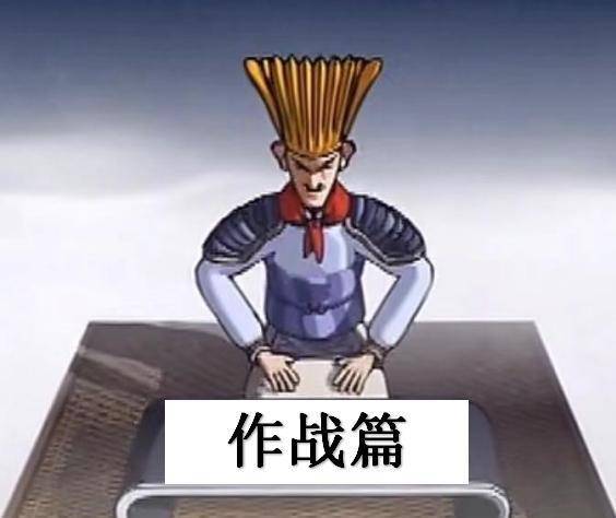 一本两千年前的兵书,有